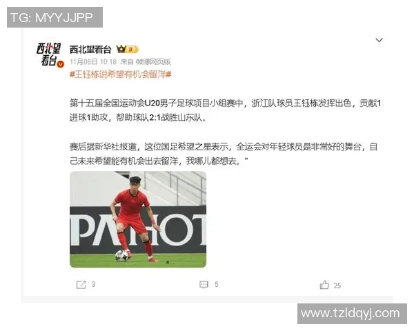 足球风云再起 世界杯预选赛火热开战 争夺激烈新星崛起